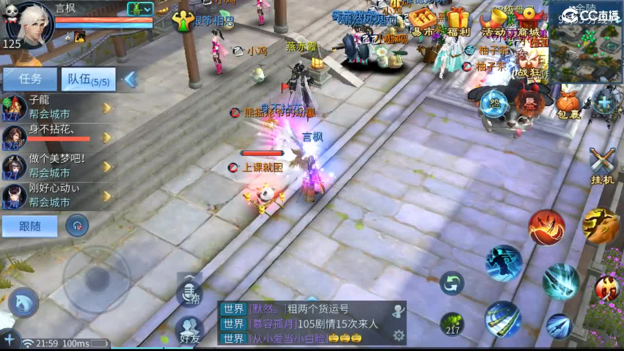 团队接天门山  比武  比赛 第6段