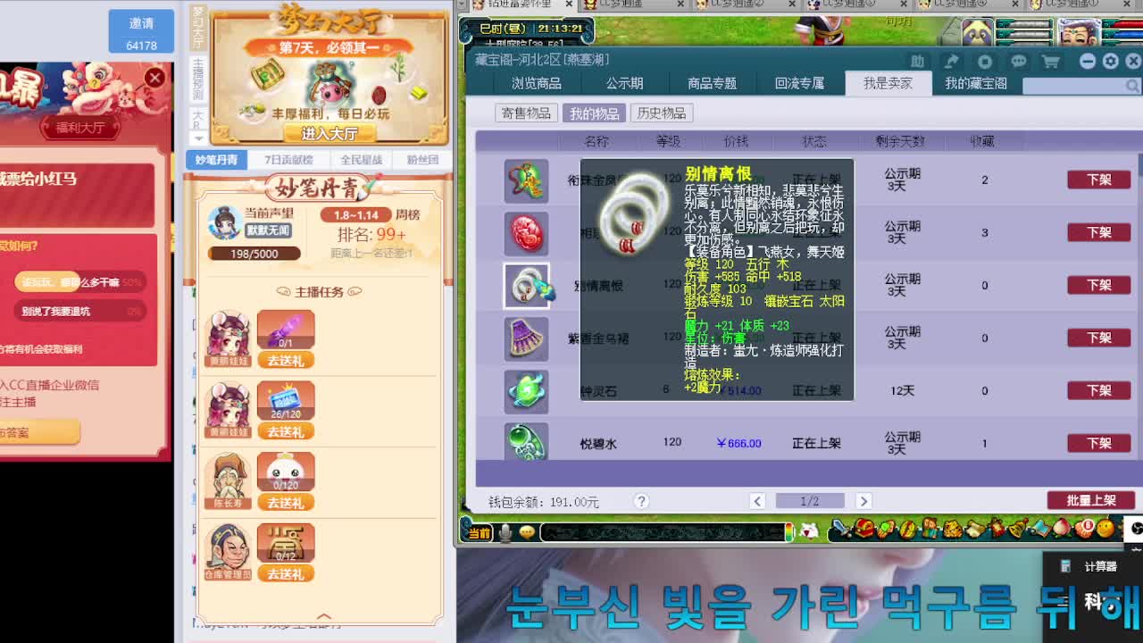 新资料片全测试完毕 第3段
