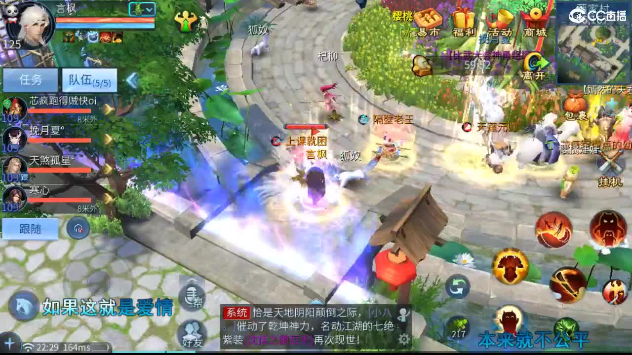 团队接天门山  比武  比赛 第7段