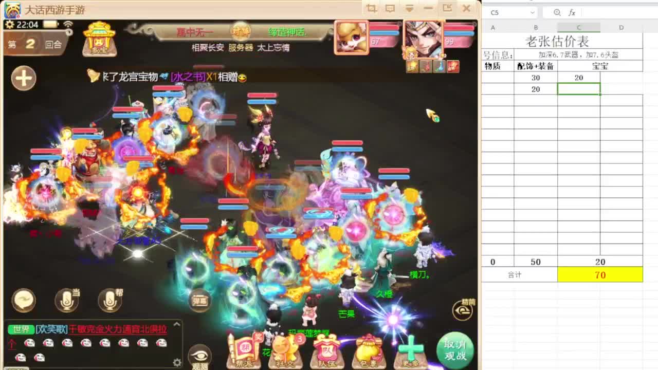 专业藏宝阁，估价找号帮出 第9段