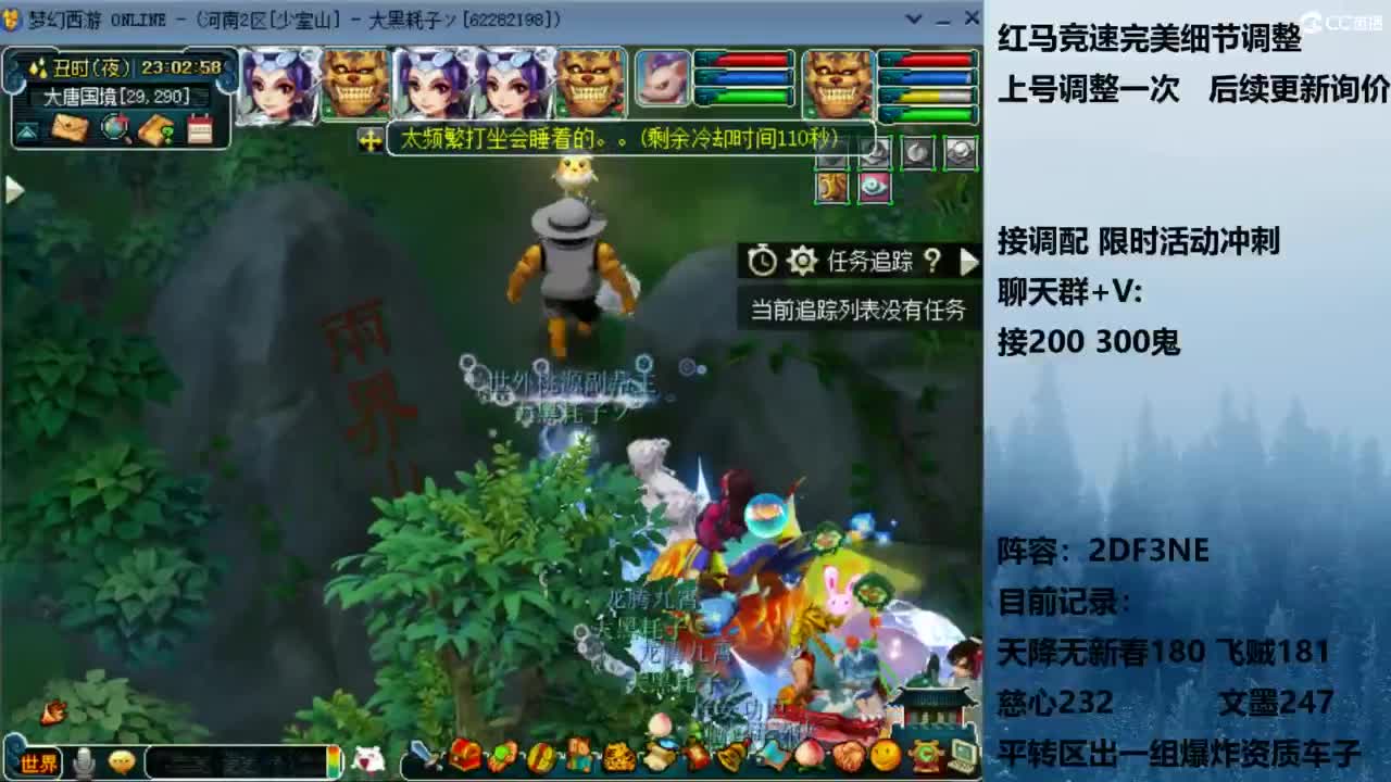 129顶级固伤 接调配冲刺 第6段