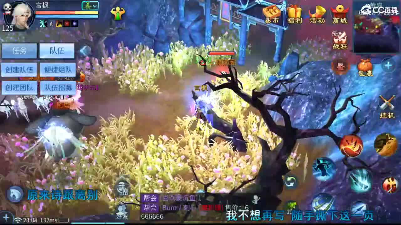 团队接天门山  比武  比赛 第8段