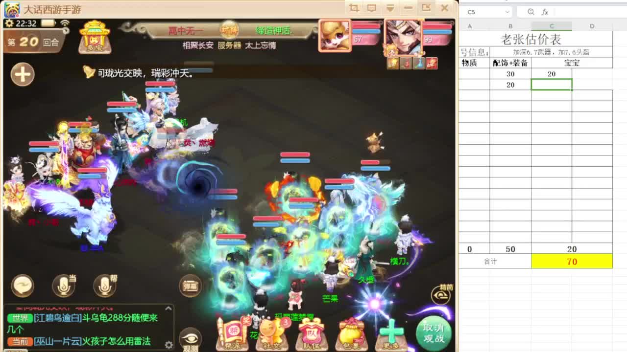 专业藏宝阁，估价找号帮出 第10段