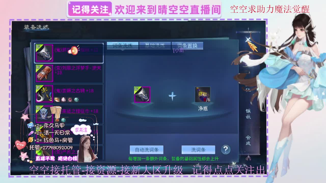 出人间四月第一画魂偃师魅者 第6段