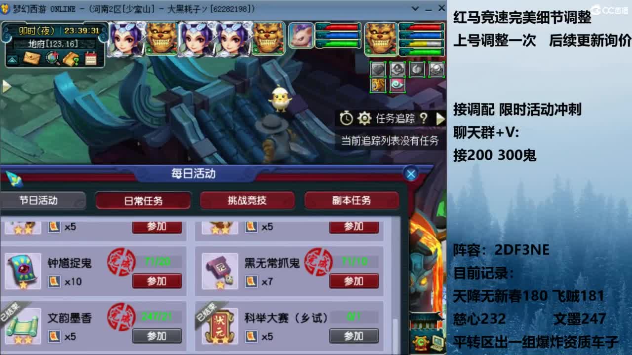 129顶级固伤 接调配冲刺 第7段