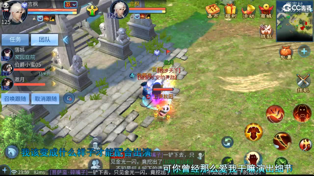 团队接天门山  比武  比赛 第10段