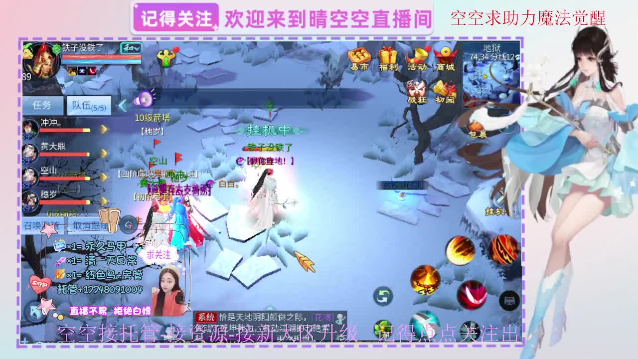 出人间四月第一画魂偃师魅者 第7段