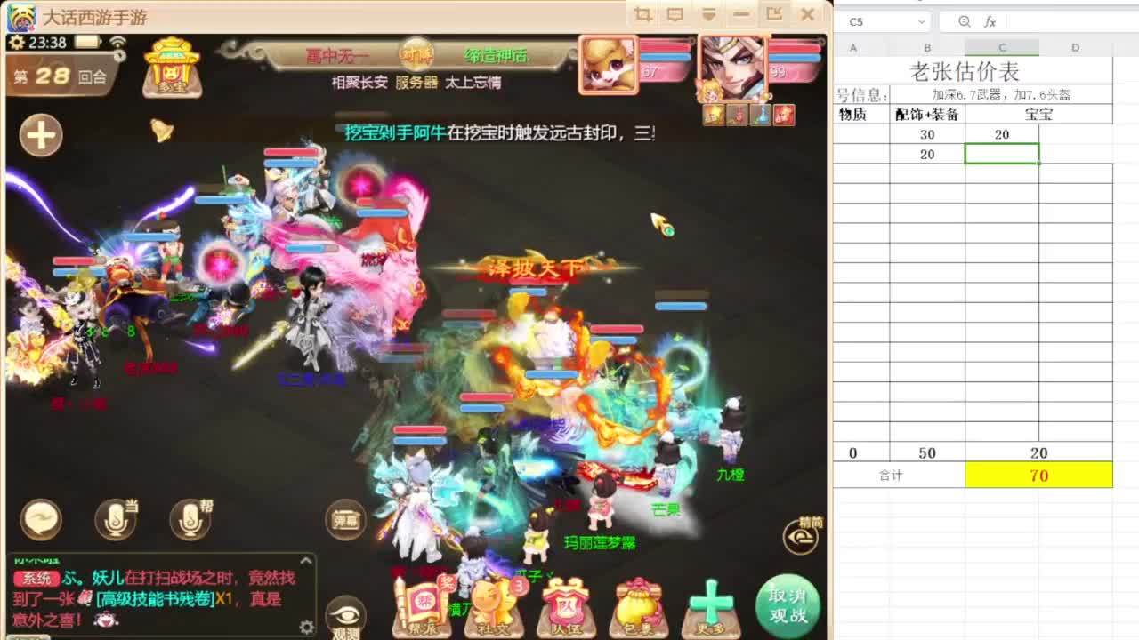 专业藏宝阁，估价找号帮出 第12段