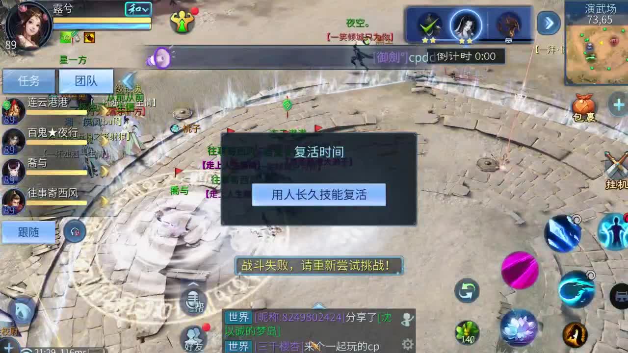 十二冠王在线答疑解惑 第2段