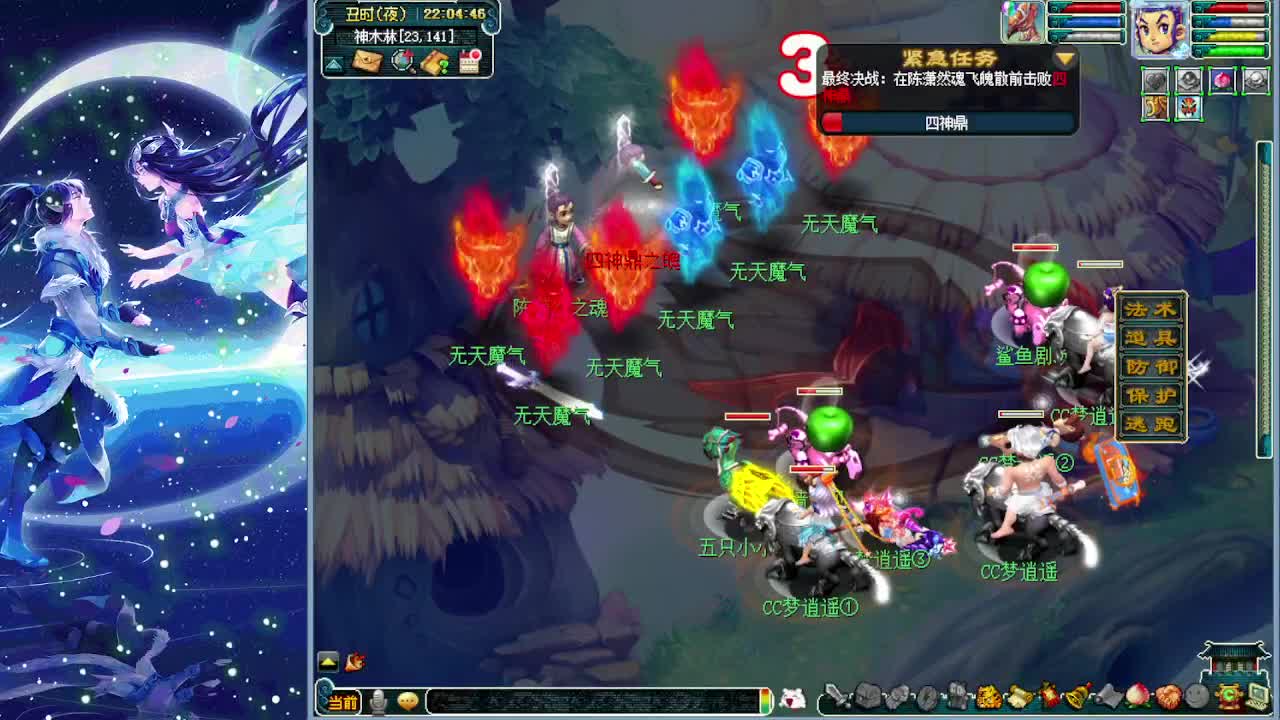 新资料片全测试完毕 第5段