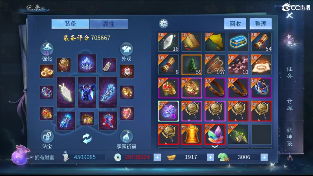 团队接天门山  比武  比赛 第11段