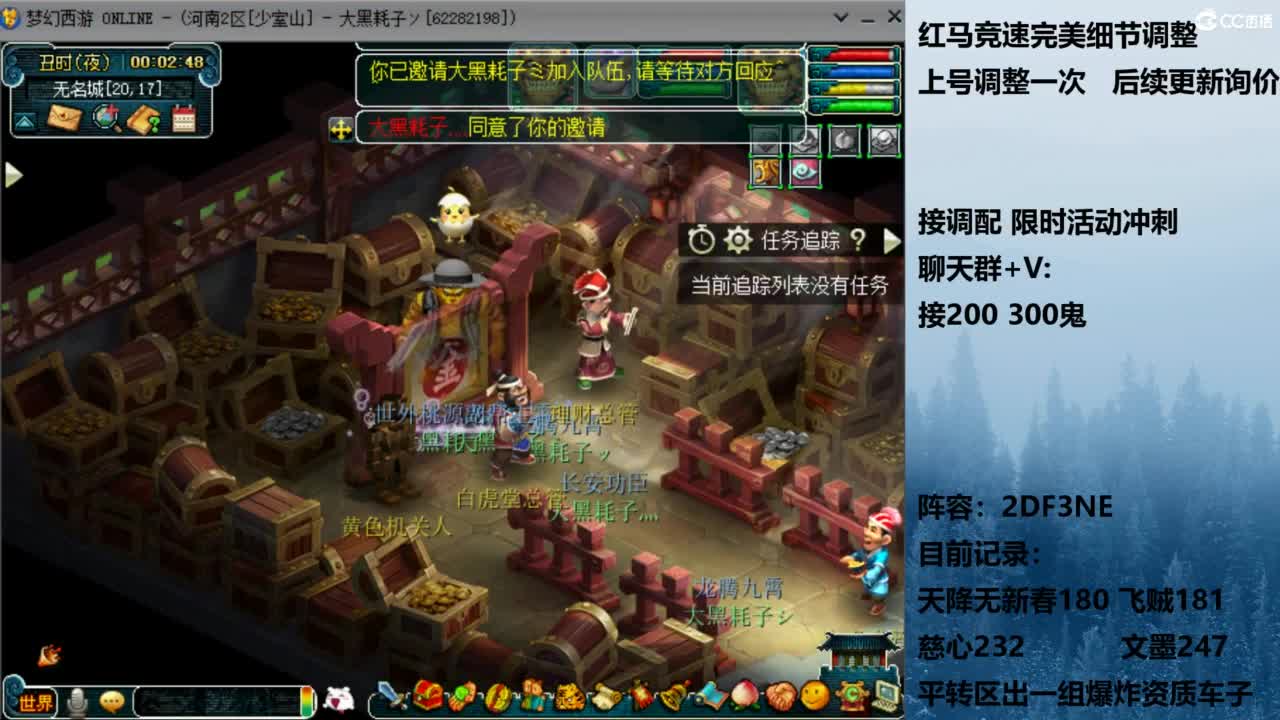 129顶级固伤 接调配冲刺 第8段