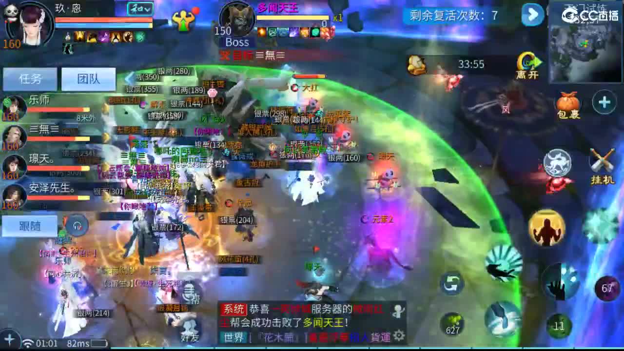 团队接天门山  比武  比赛 第12段