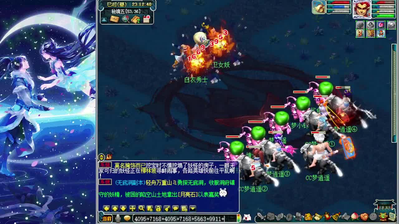 新资料片全测试完毕 第7段