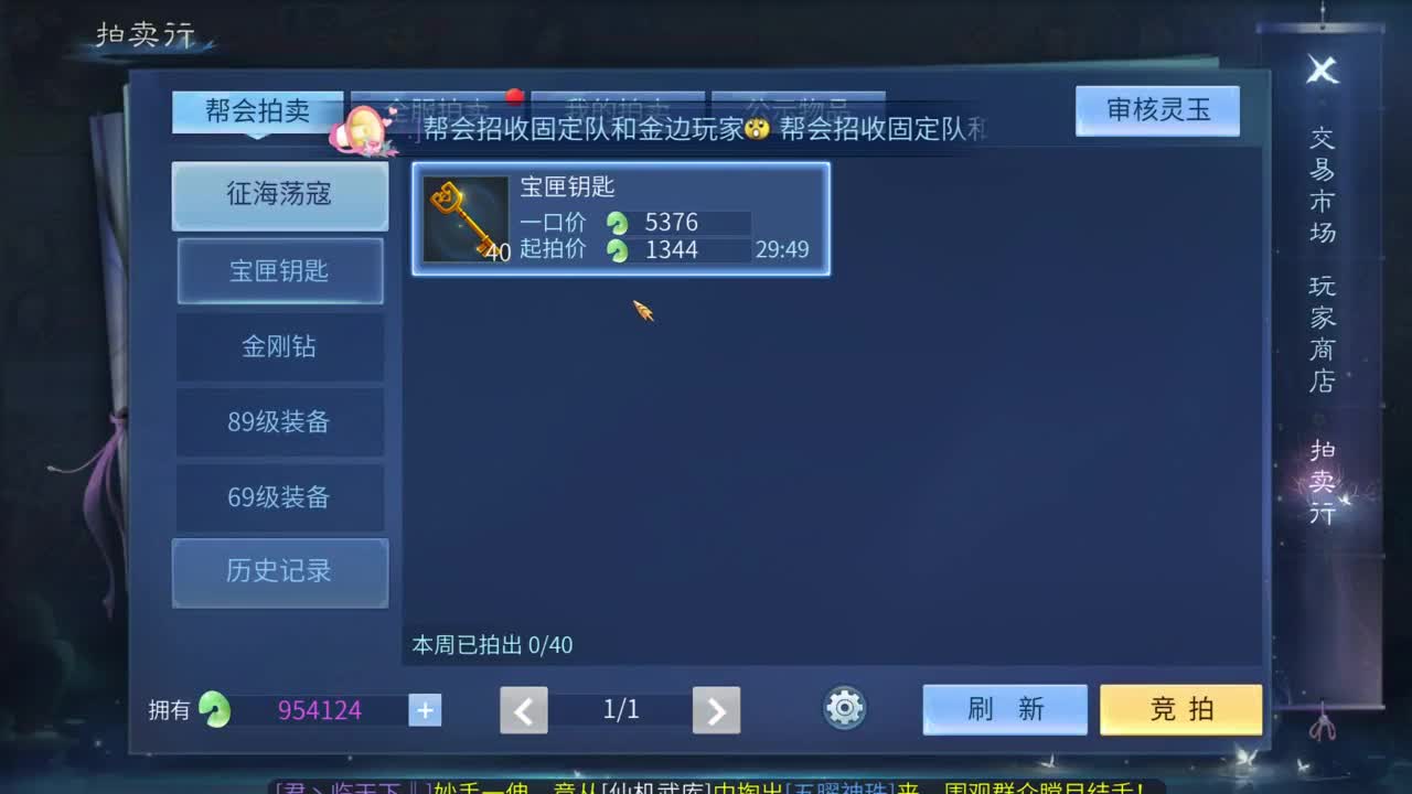 十二冠王在线答疑解惑 第5段