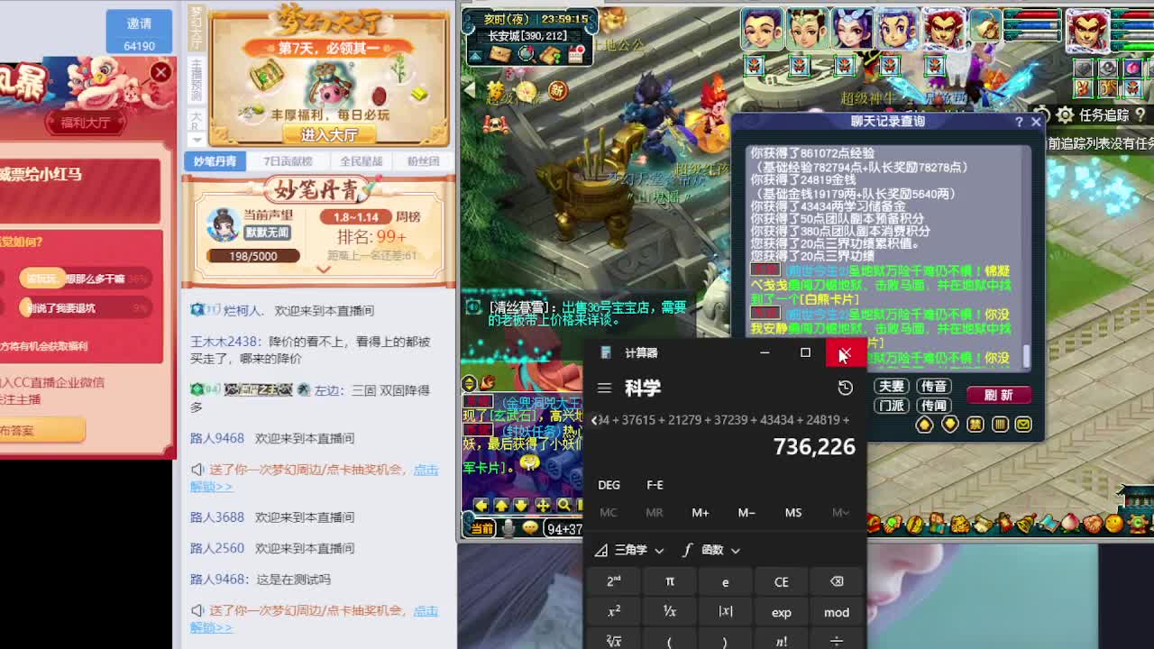新资料片全测试完毕 第9段