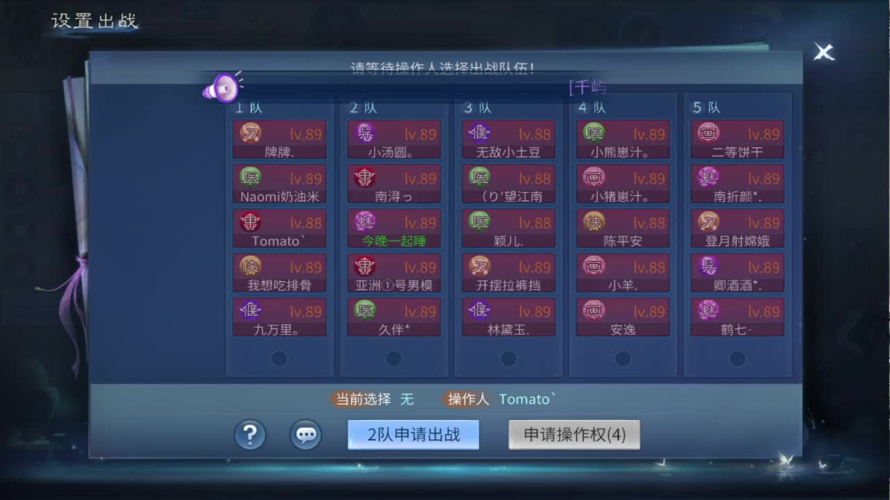 接托管打造打架指挥 第4段