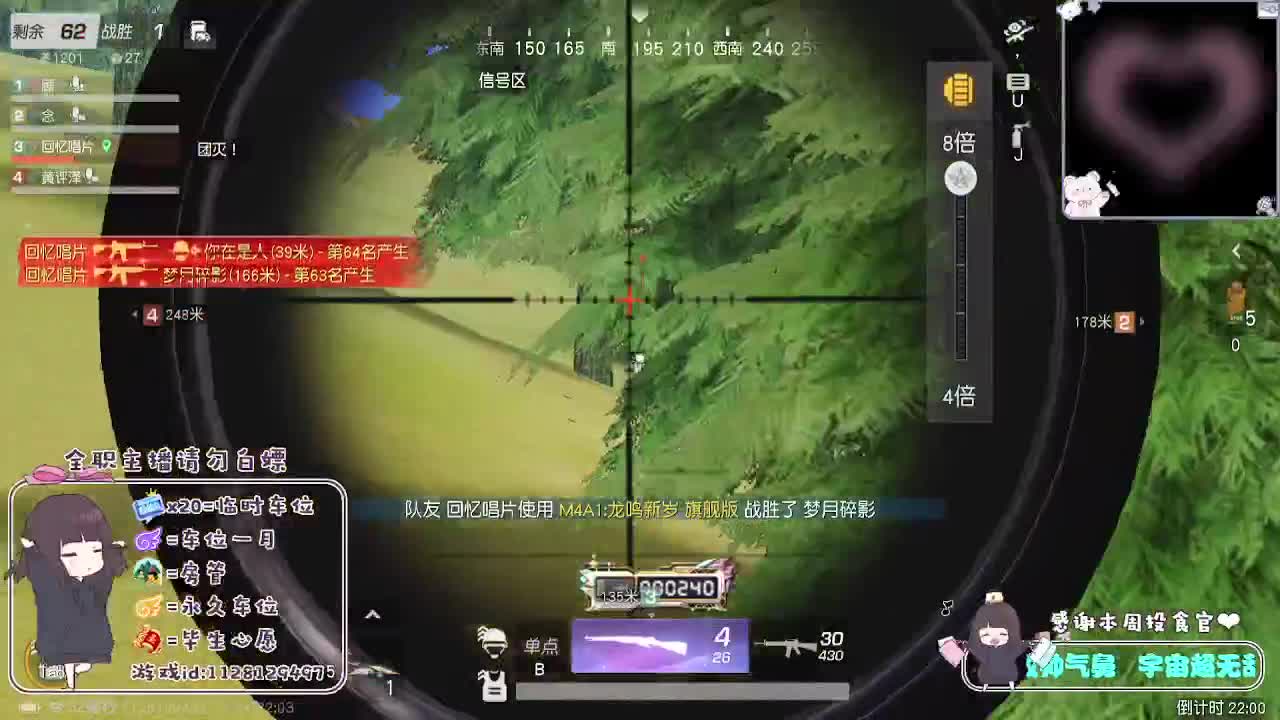 生活的意义 第6段