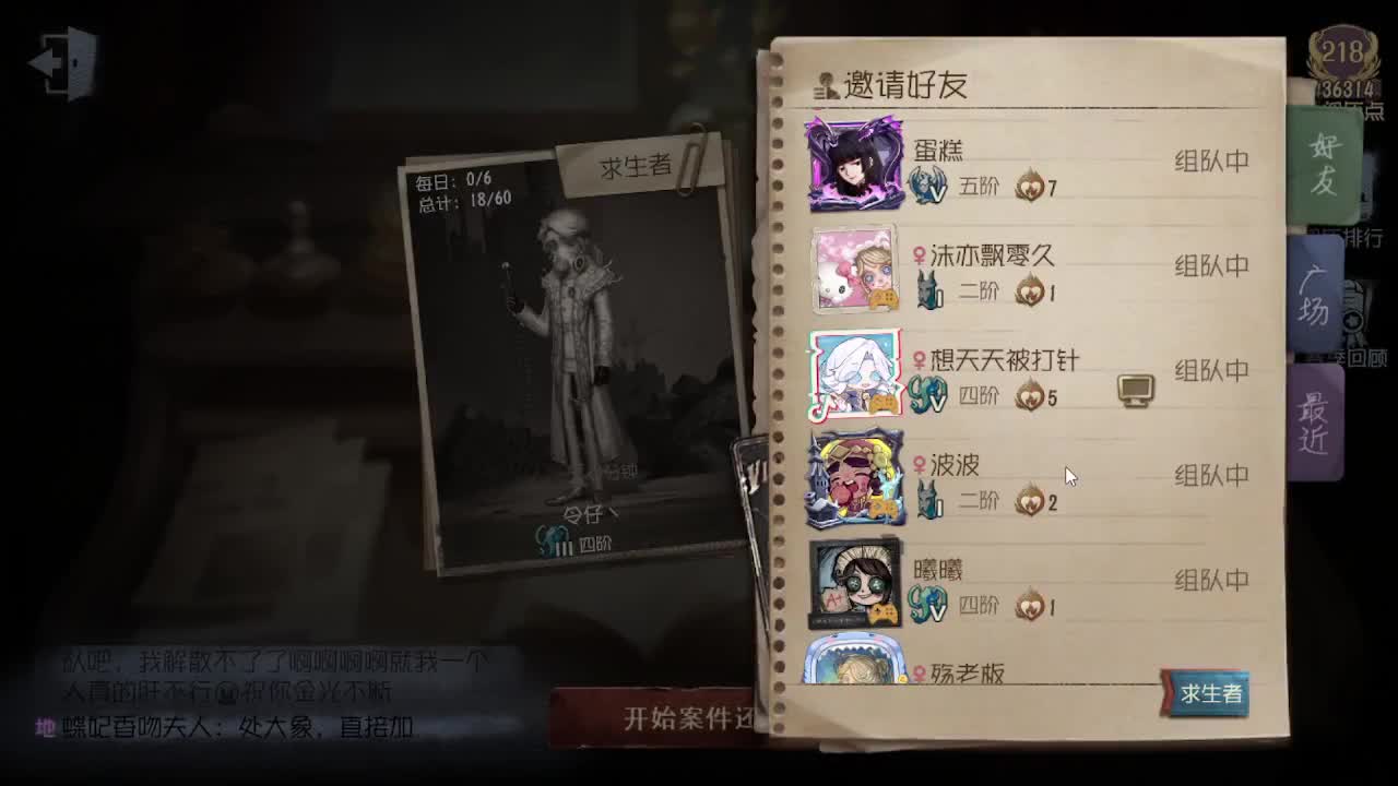 炒菜吃饭~ 第2段