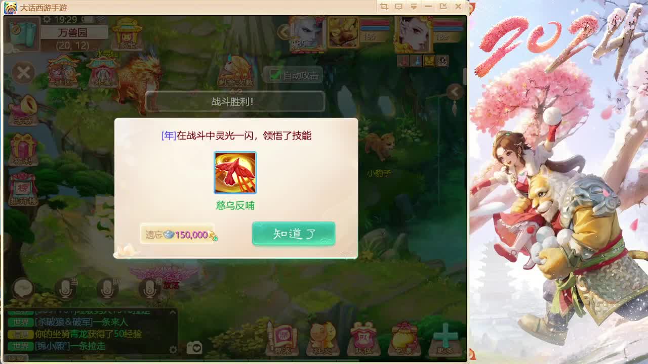 专业调号调队伍 第1段