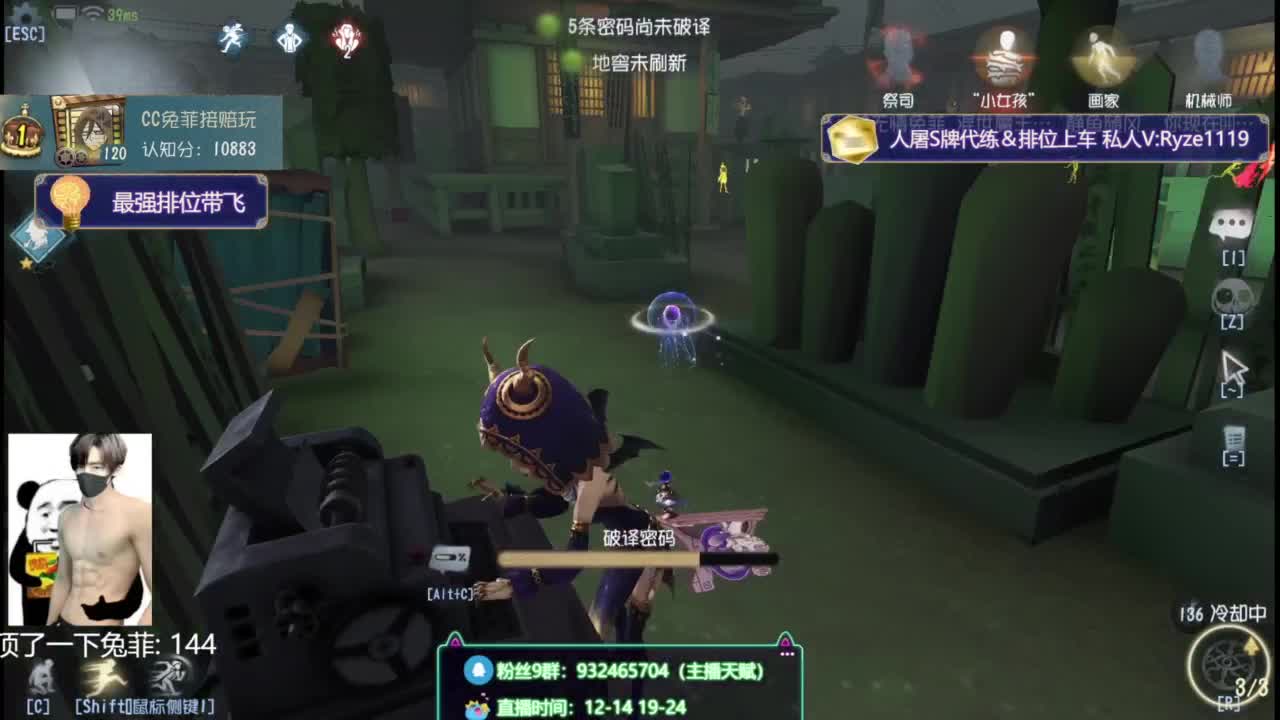 纯情男高在线营业~ 第5段