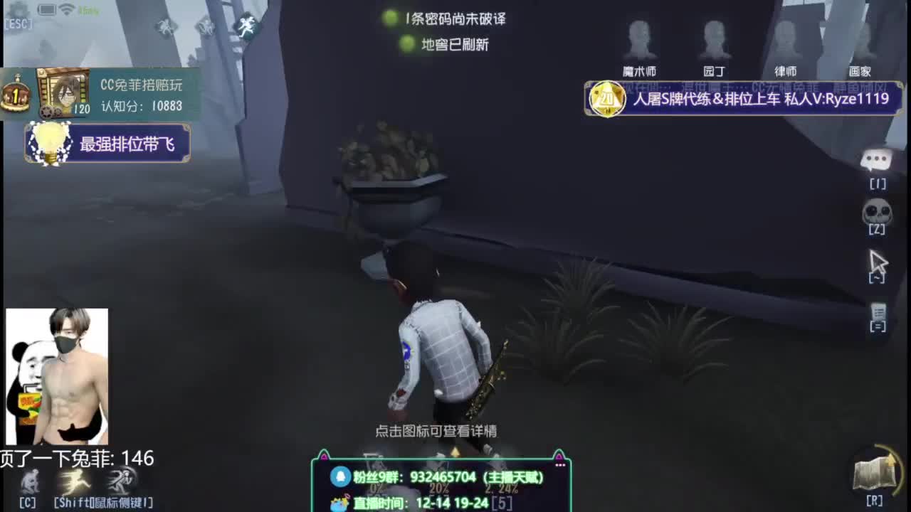 纯情男高在线营业~ 第6段