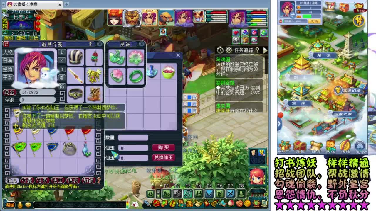 全服-接预约打书炼妖-帮战PK 第4段