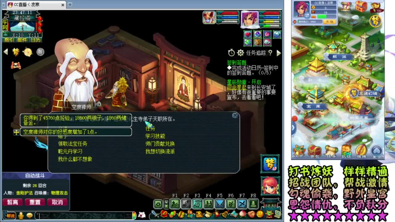 全服-接预约打书炼妖-帮战PK 第5段