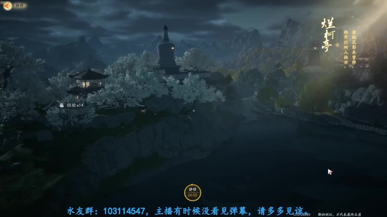 内测体验 第4段