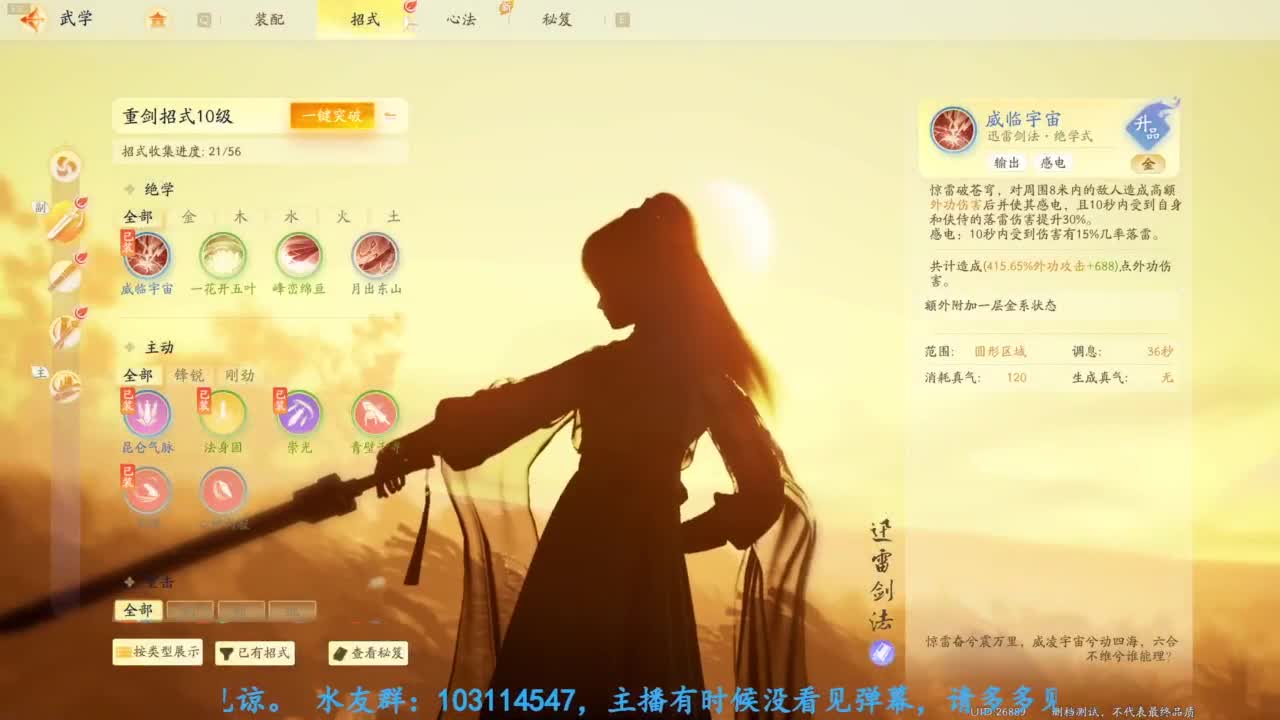 内测体验 第5段