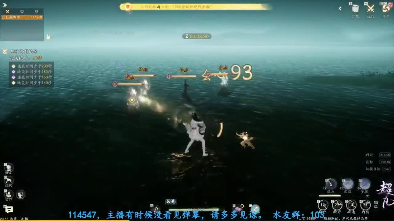 内测体验 第6段