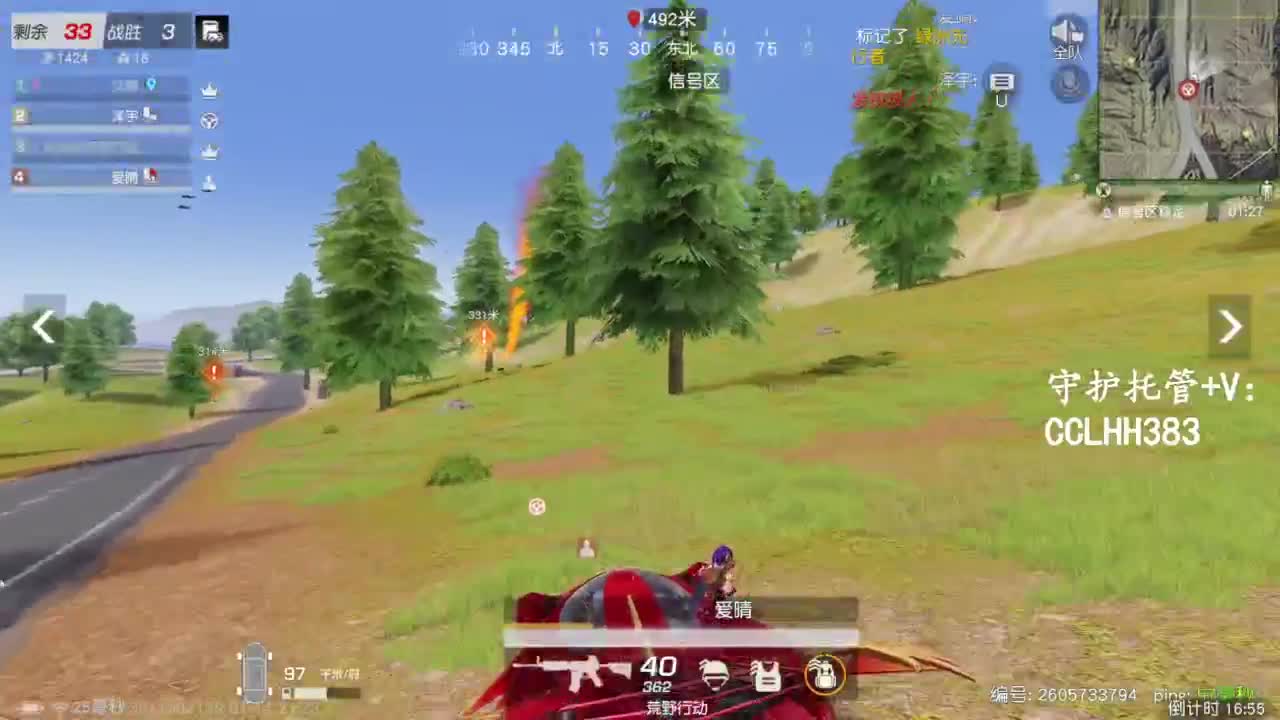 冲冲冲！ 第3段