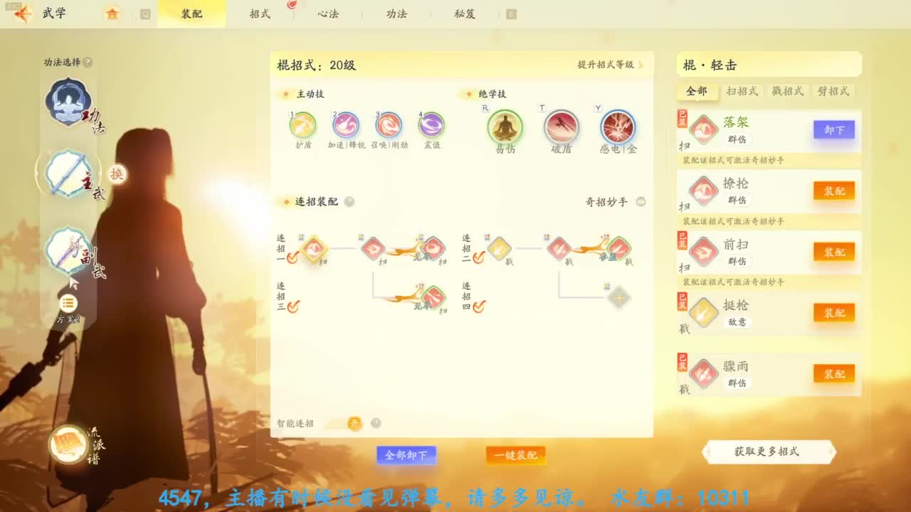 内测体验 第7段