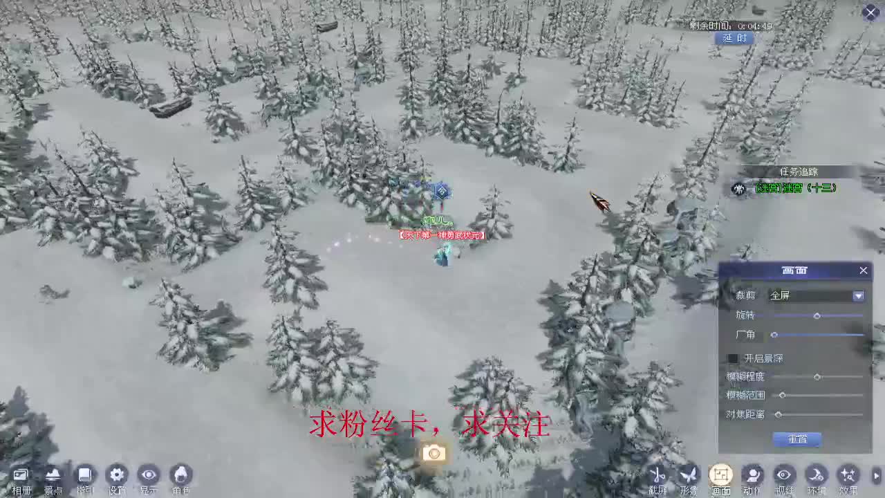 新区冲冲冲~ 第6段