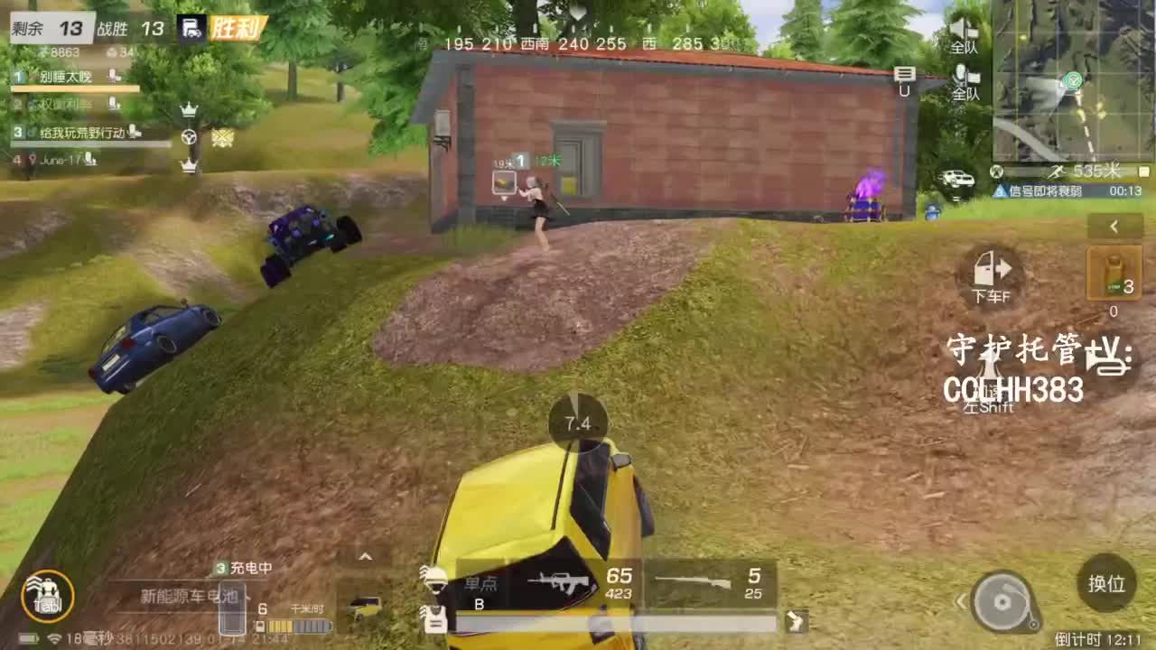 冲冲冲！ 第4段