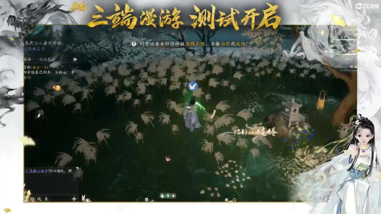 射雕-娃子带你遨游武侠世界 第5段