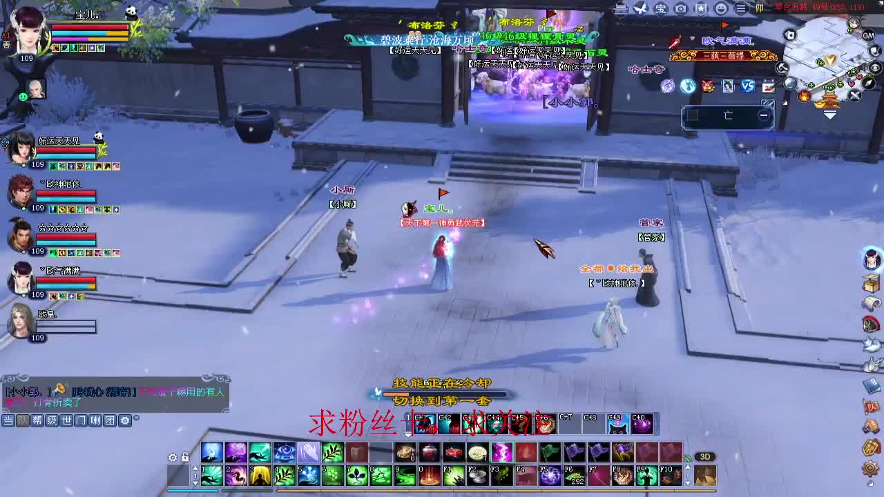 新区冲冲冲~ 第8段