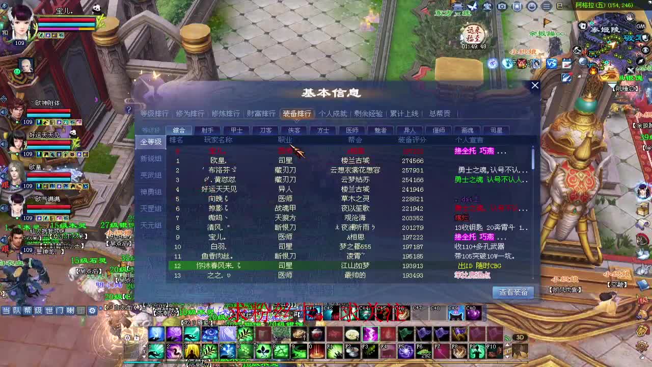 新区冲冲冲~ 第9段