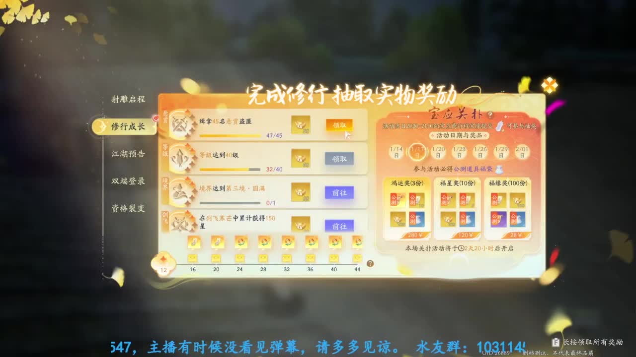 内测体验 第11段