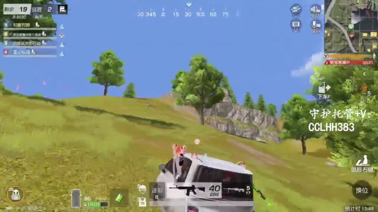 冲冲冲！ 第7段