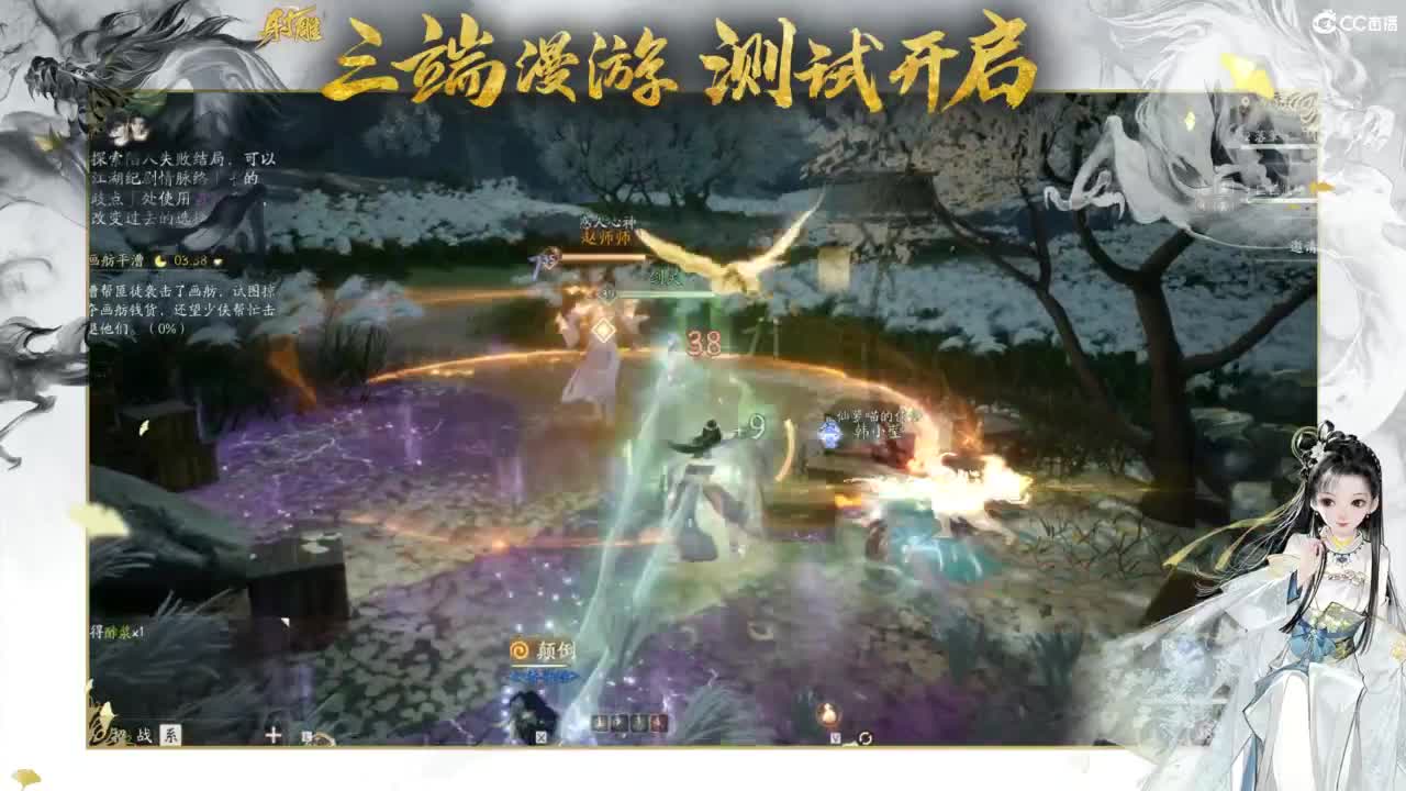 射雕-娃子带你遨游武侠世界 第8段