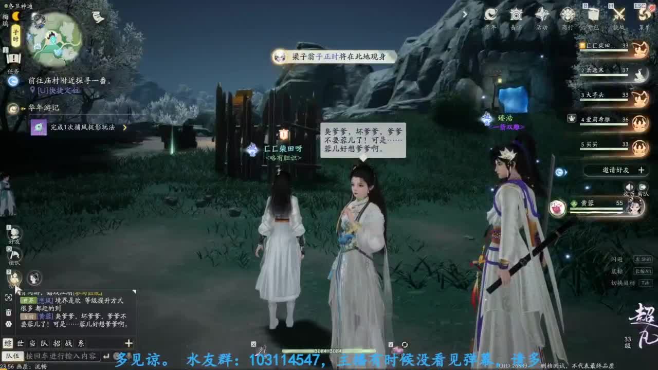 内测体验 第12段