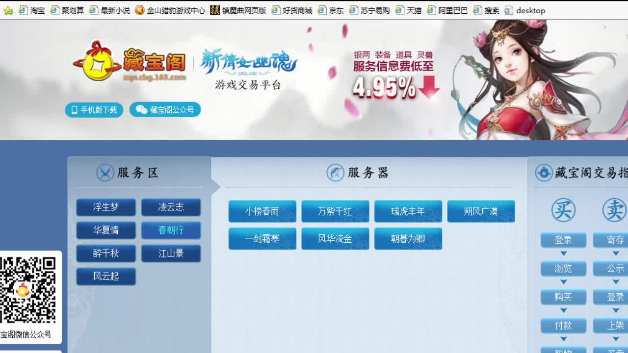 新区冲冲冲~ 第10段