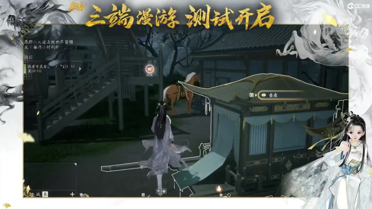 射雕-娃子带你遨游武侠世界 第9段