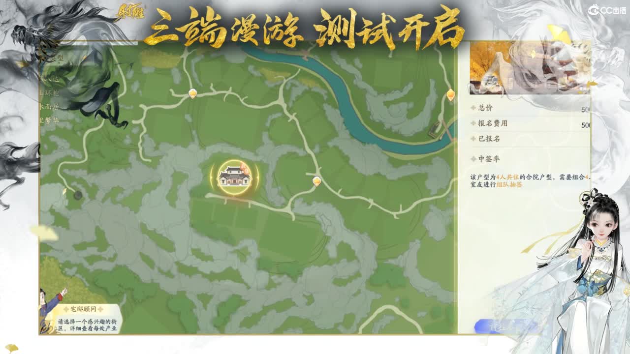 射雕-娃子带你遨游武侠世界 第10段