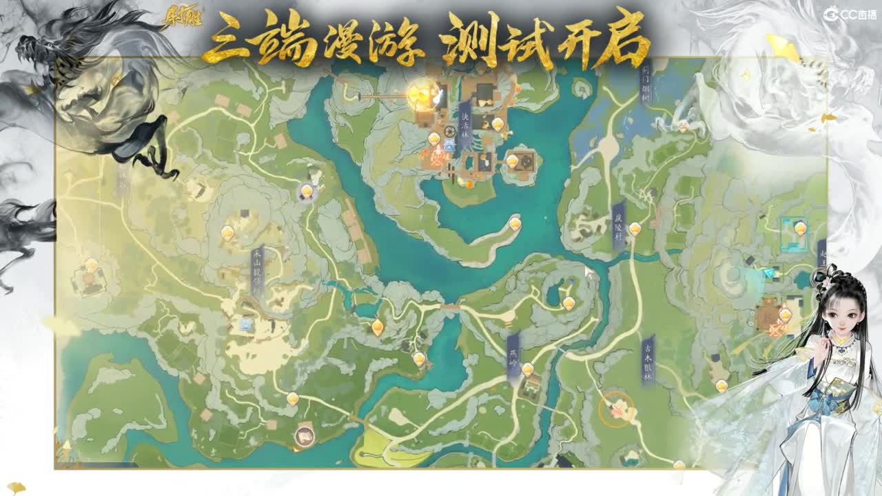 射雕-娃子带你遨游武侠世界 第12段