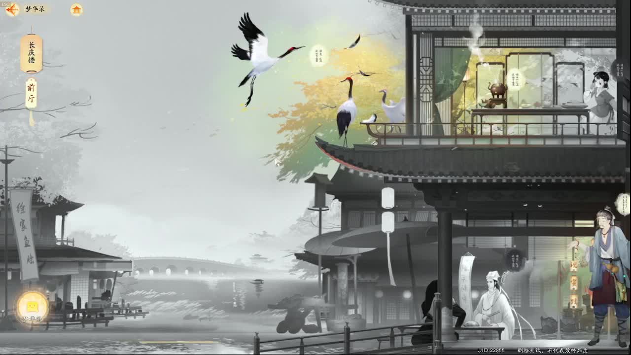 技术主播 第7段