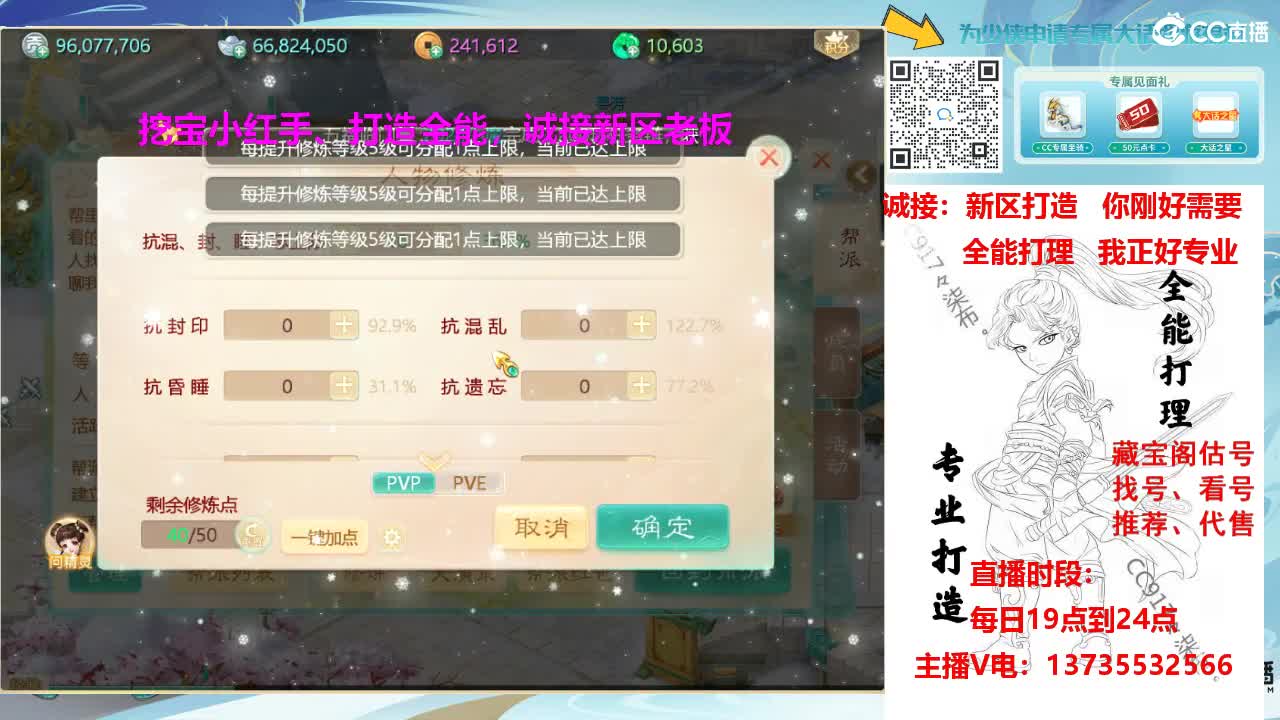 专业新区打造！长期接老板！ 第7段