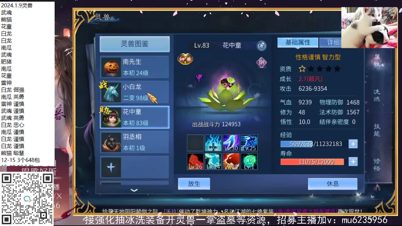 接强化包强化，资源白~ 第10段