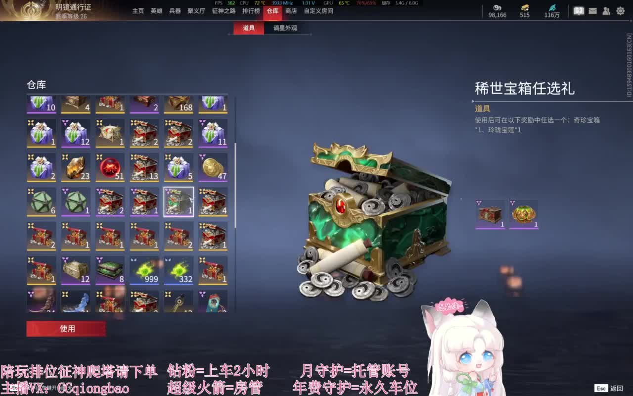 接单接单~排位征神爬塔 第1段